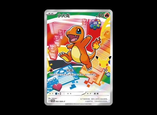 ヒトカゲ プロモ