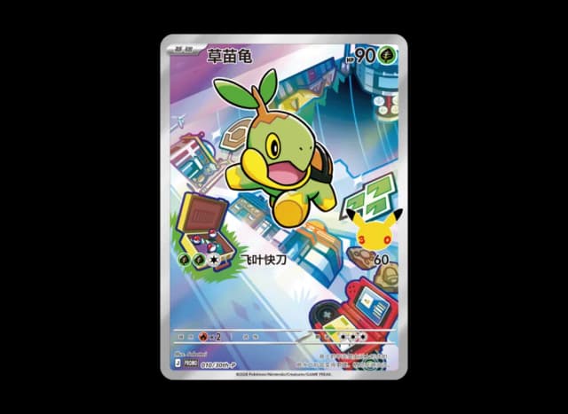 ナエトル プロモ