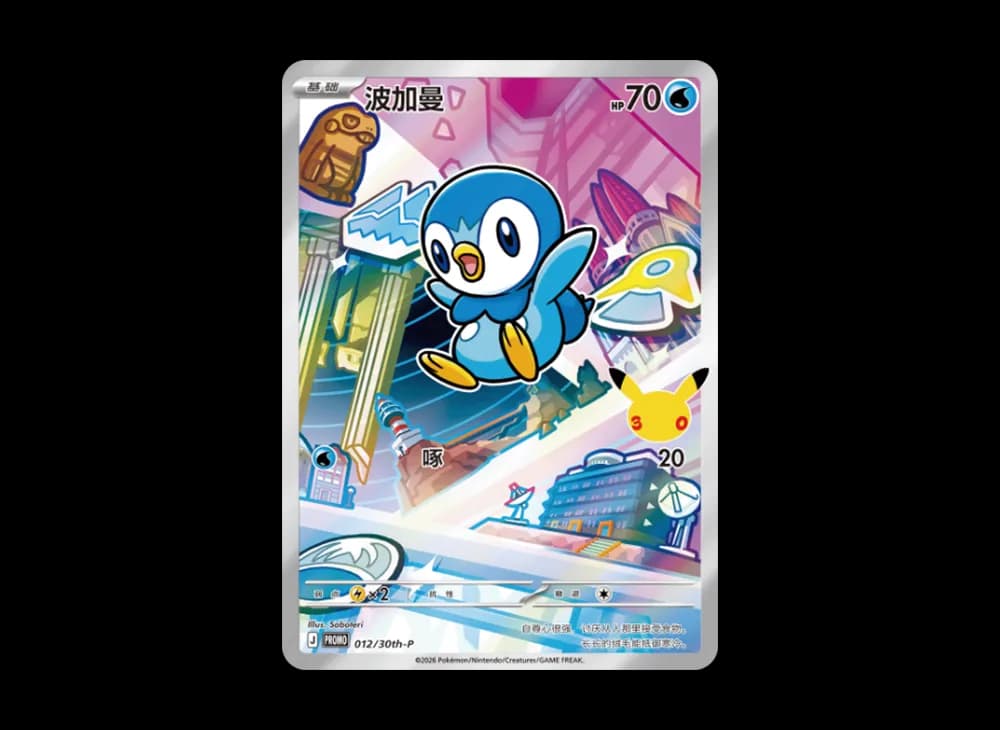 ポッチャマ プロモ