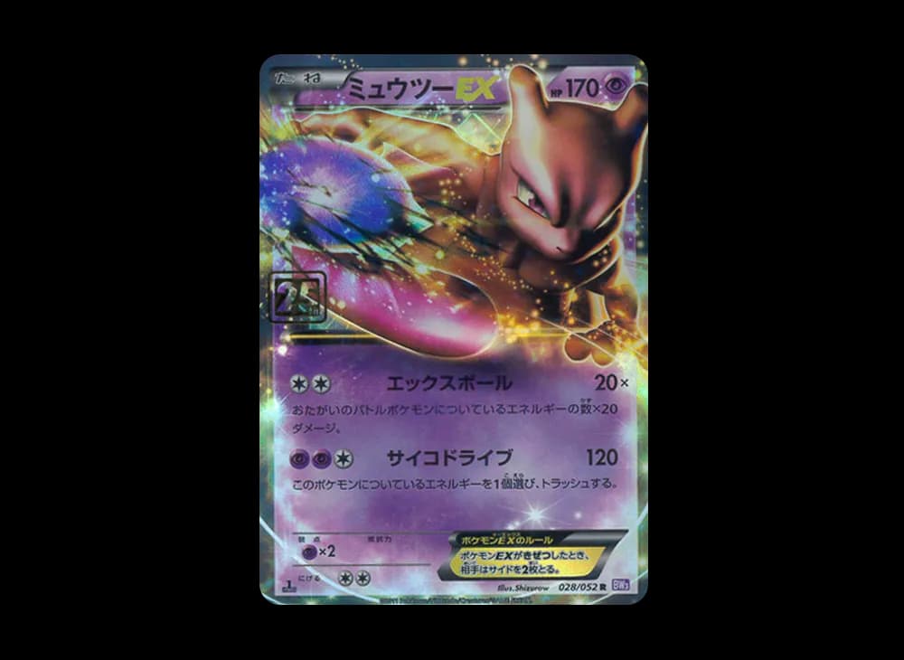 ミュウツーEX R
