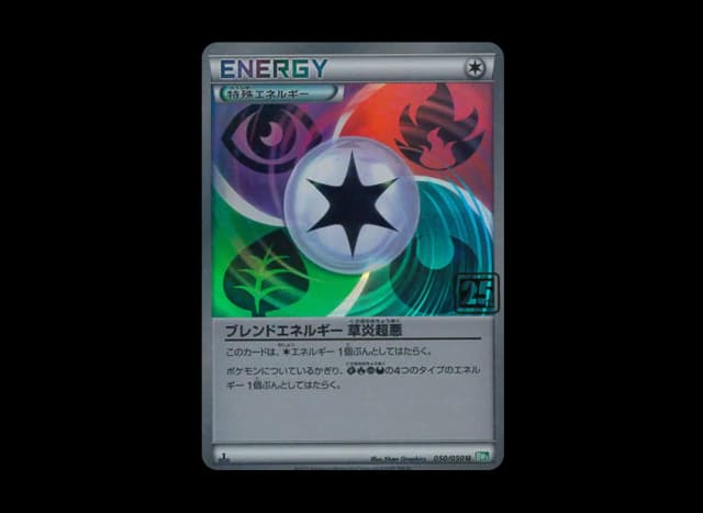 ブレンドエネルギー草炎超悪 U