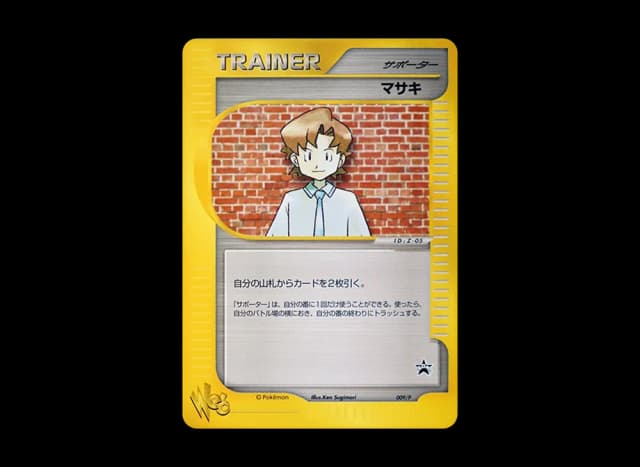 マサキ P