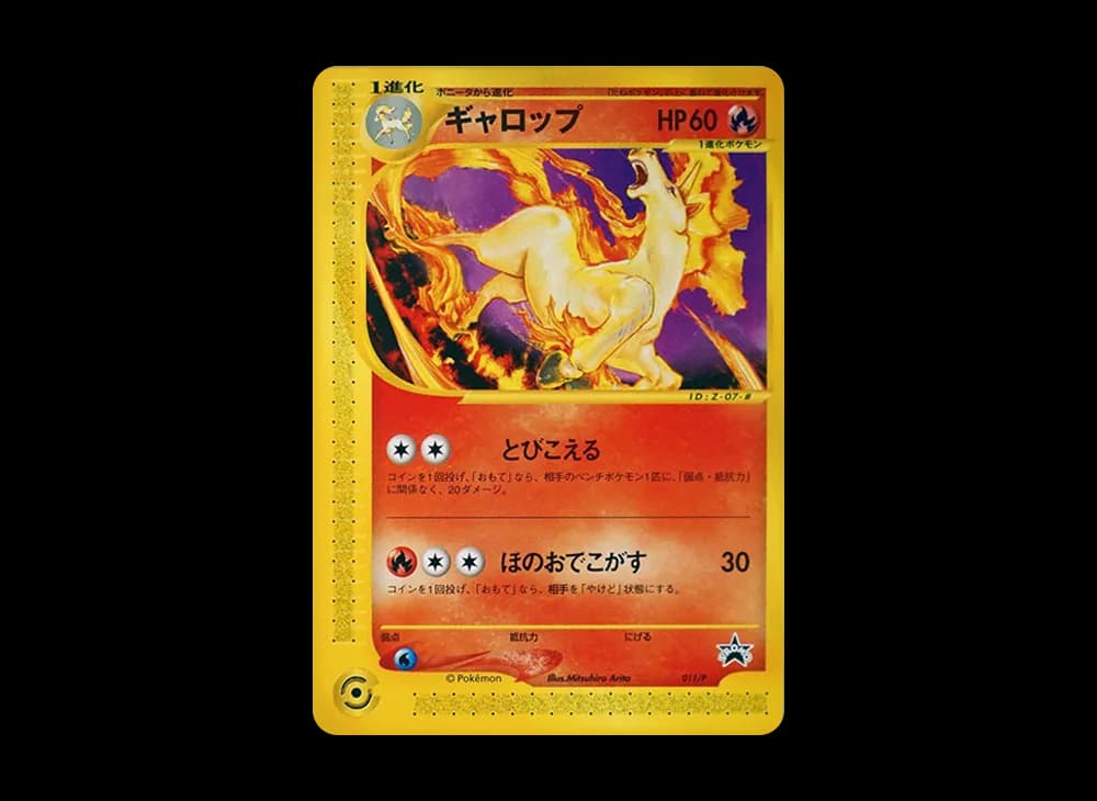 ギャロップ P