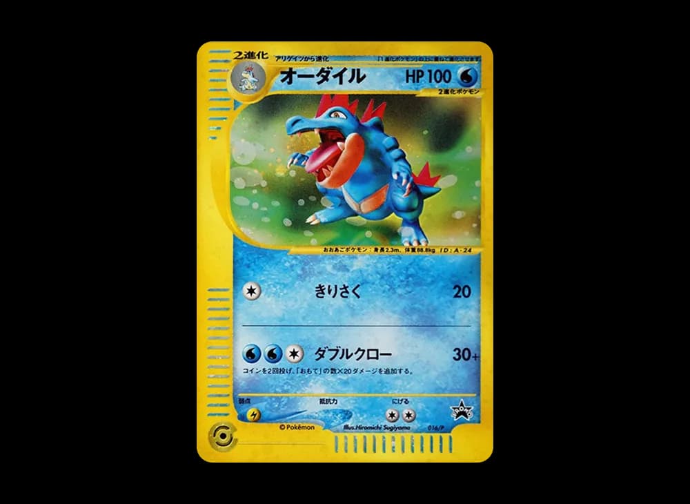 オーダイル P