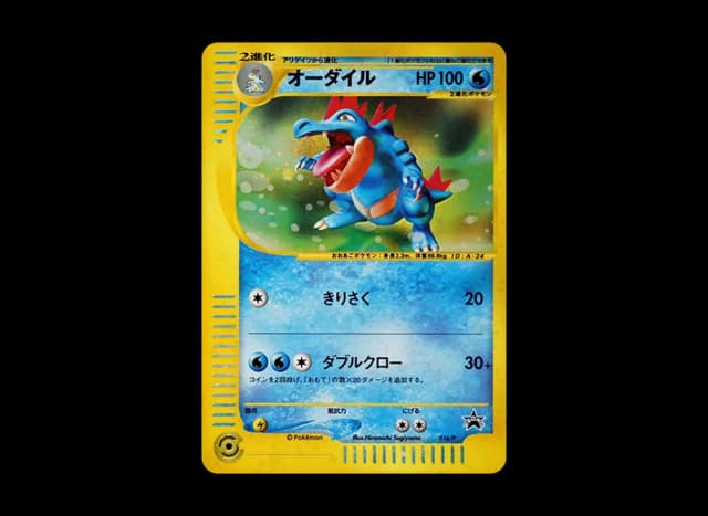 オーダイル P