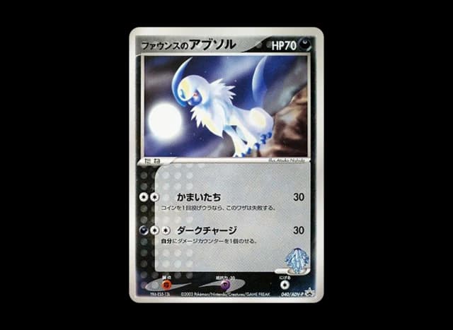 ファウンスのアブソル P