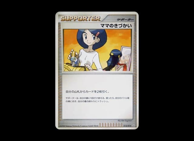 ママのきづかい