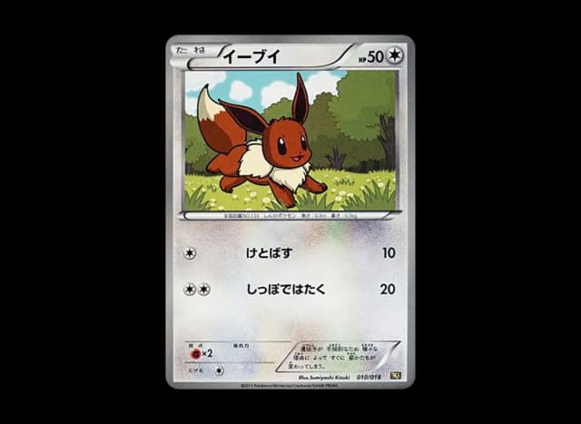 イーブイ