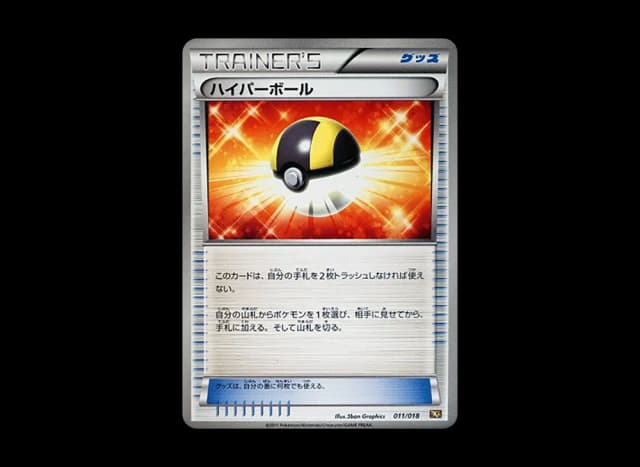 ハイパーボール