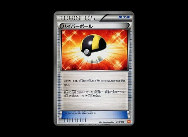 ハイパーボール