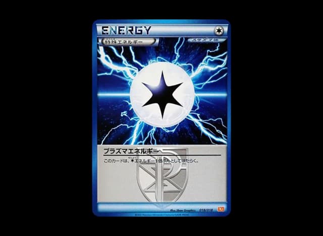 プラズマエネルギー