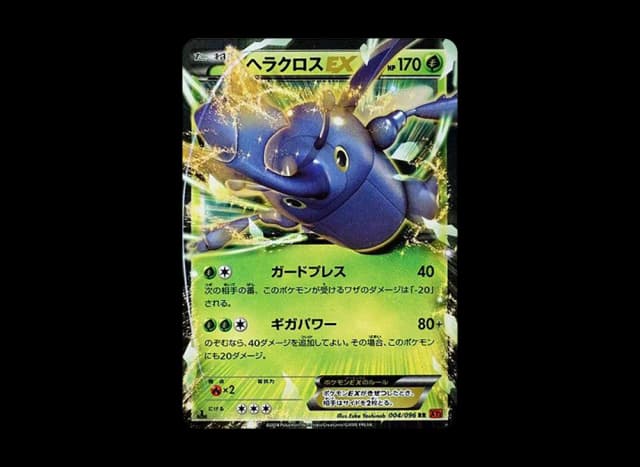 ヘラクロスEX RR