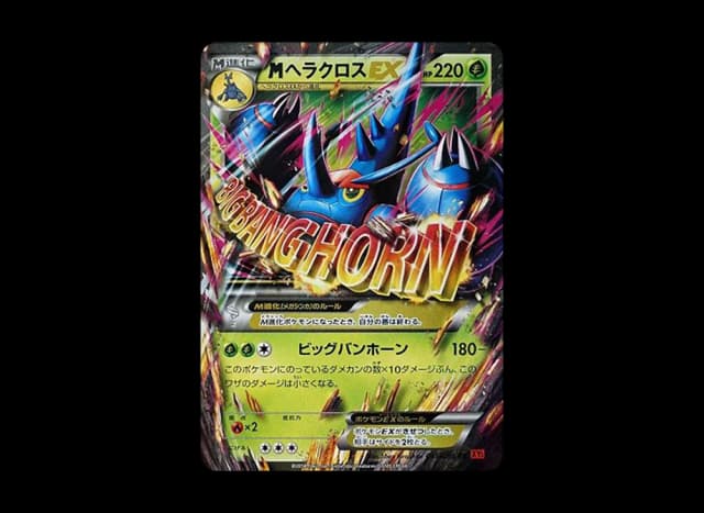 MヘラクロスEX RR