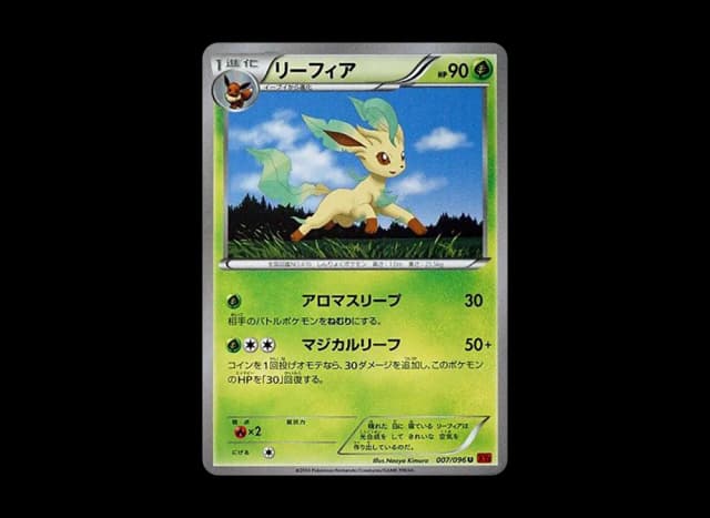 リーフィア U