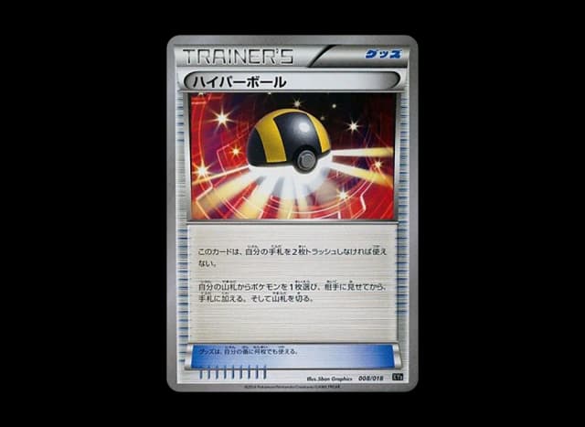 ハイパーボール