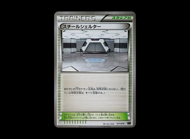 スチールシェルター