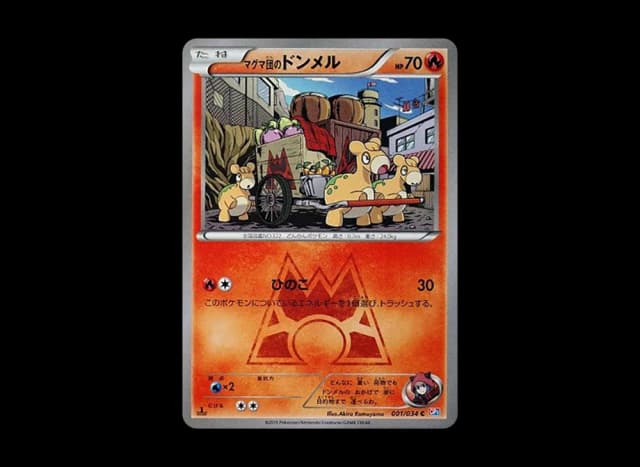 マグマ団のドンメル C