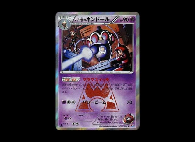 マグマ団のネンドール R