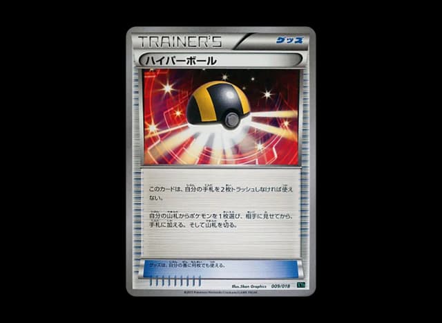 ハイパーボール