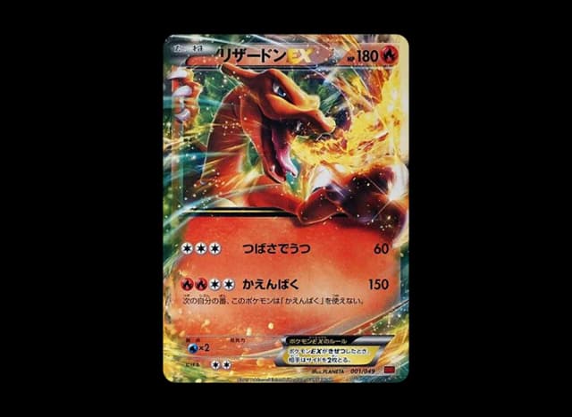 リザードンEX