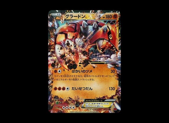 グラードンEX