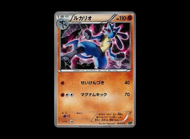 ルカリオ