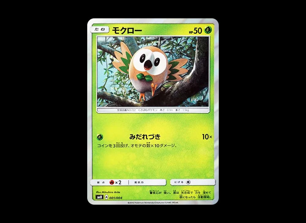 モクロー