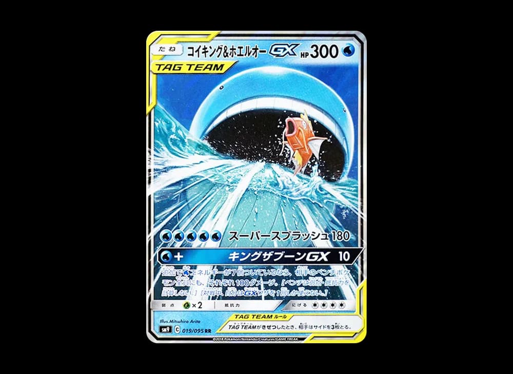 コイキング&ホエルオーGX RR