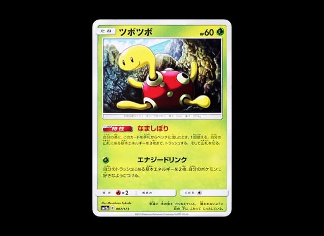 ツボツボ