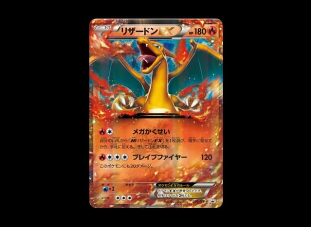 リザードンEX PROMO