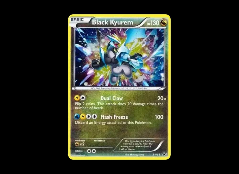 ブラックキュレム P