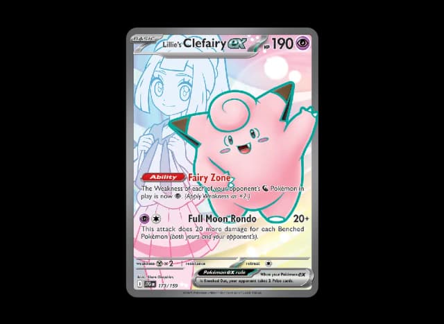 リーリエのピッピex UR