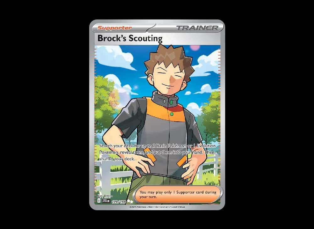 タケシのスカウト UR