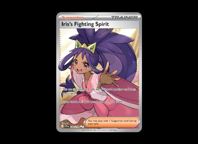 アイリスの闘志 UR