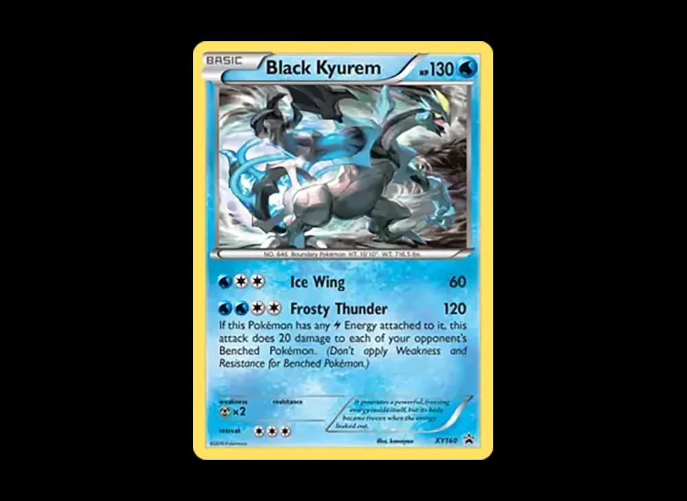 ブラックキュレム P