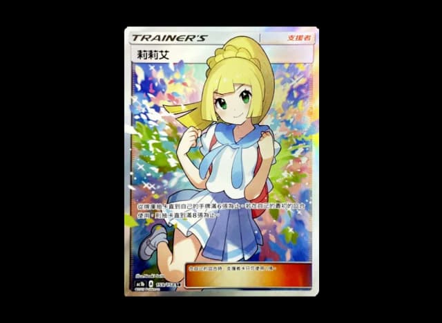 リーリエ SR