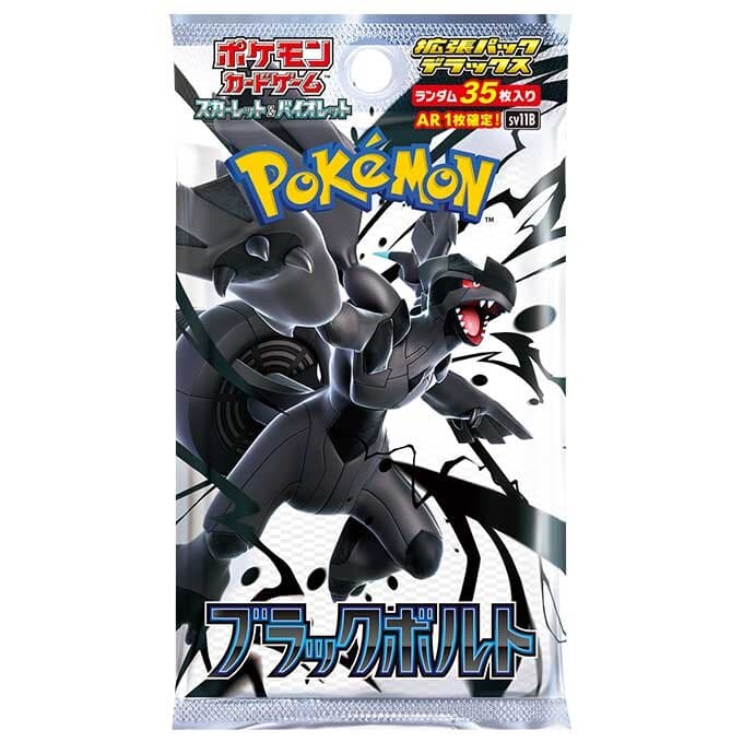ポケモンカードゲーム スカーレット&バイオレット 拡張パック「ブラックボルト」パック