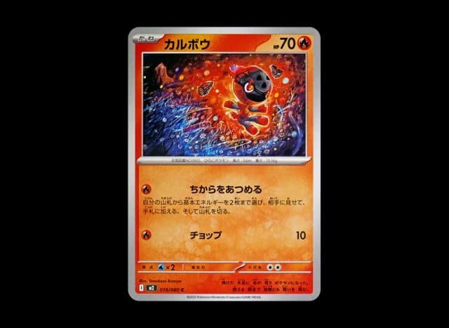 カルボウ C